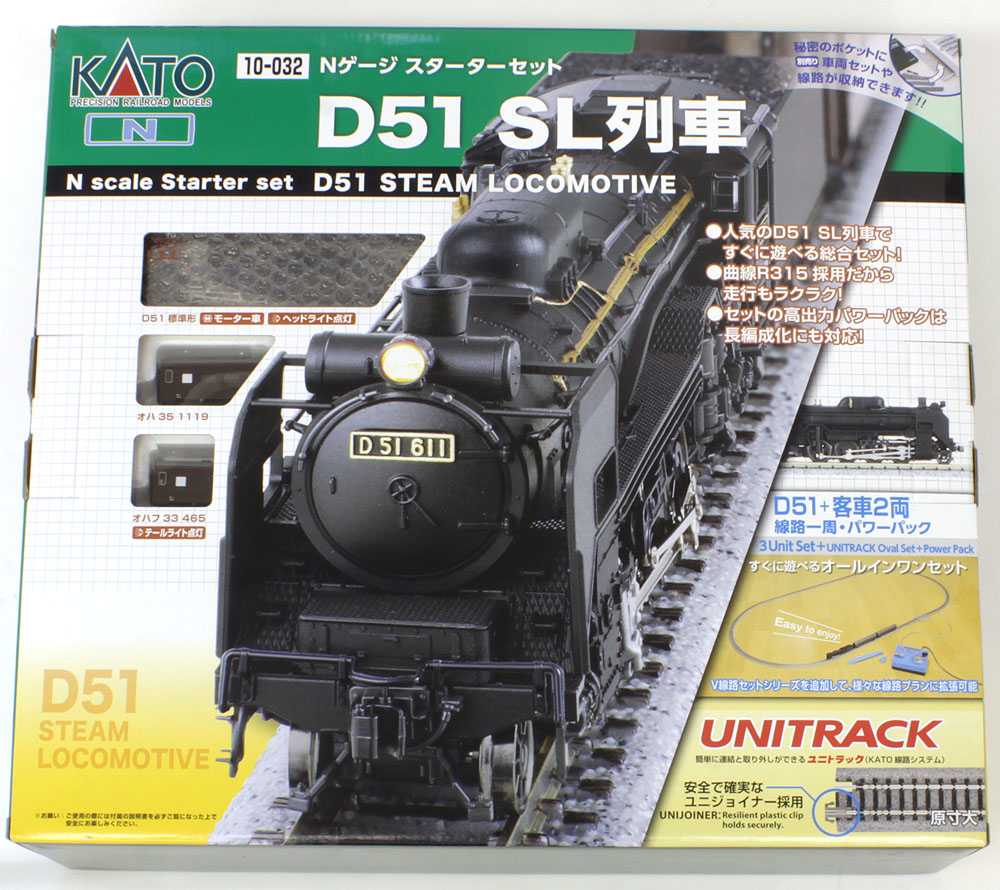 楽天市場】D51 北海道形【KATO・2016-B】「鉄道模型 Nゲージ