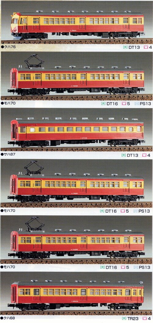 楽天市場】Nゲージ 旧型国電70系 信越 上越 6両編成セット 鉄道模型 未