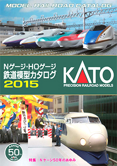 【楽天市場】KATO Nゲージ・HOゲージ 鉄道模型カタログ2015【KATO・25-000】「鉄道模型 HO/Nゲージ カトー」：ミッドナイン