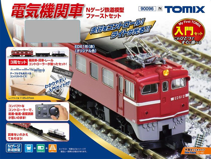 TOMIX Nゲージ ベーシックセットSD N700A のぞみ 90164 鉄道模型 入門