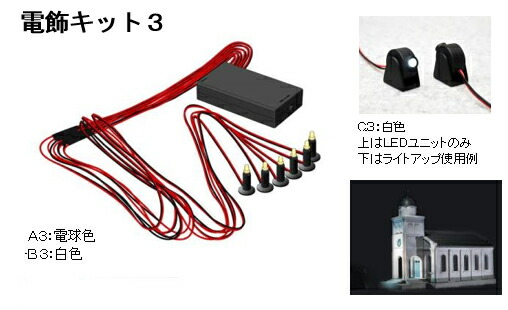 楽天市場】ヤード照明灯（LED） 【TOMIX・3205】「鉄道模型 N