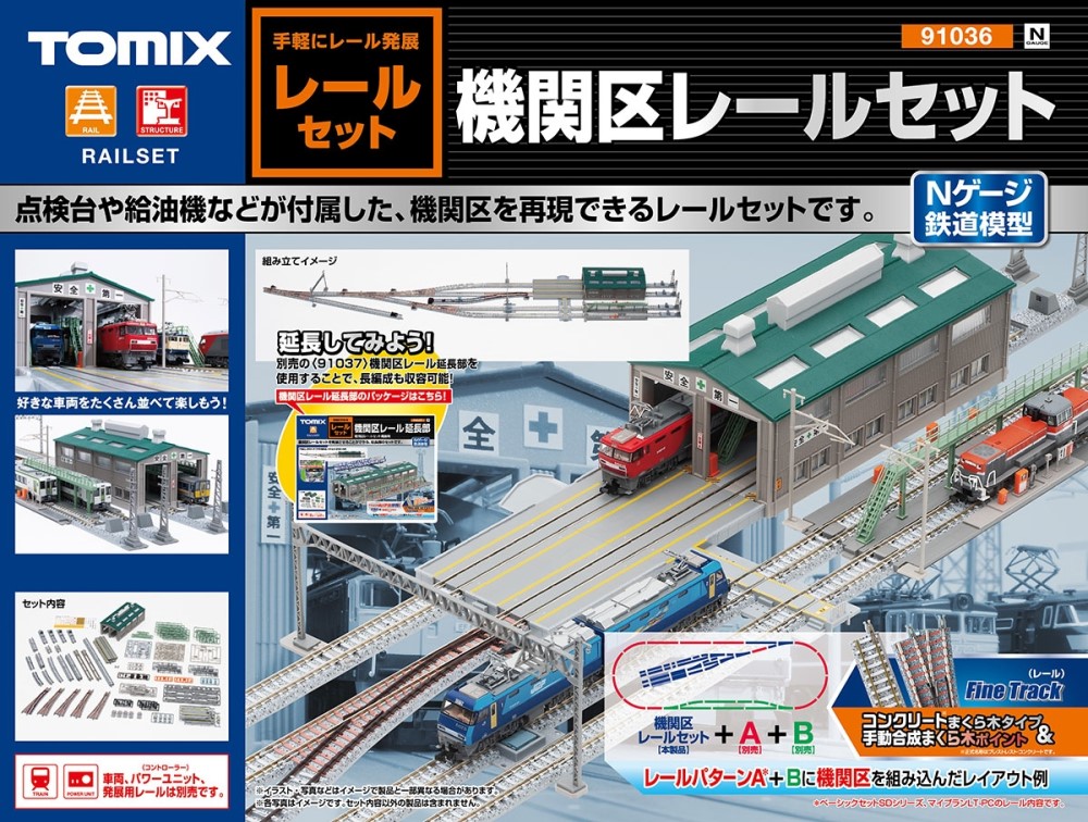 公式】 TOMIX マイプラン DXⅡ F Nゲージ 鉄道 レール コントローラー