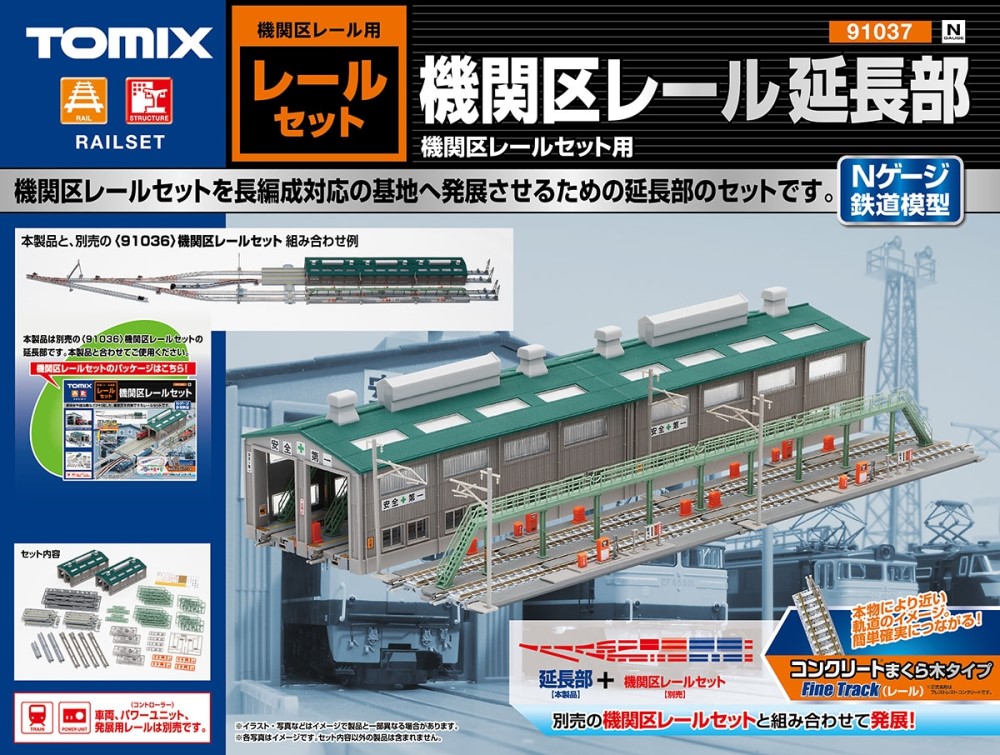 トミックス 駅レールセット - 通販 - hanackenovinky.cz