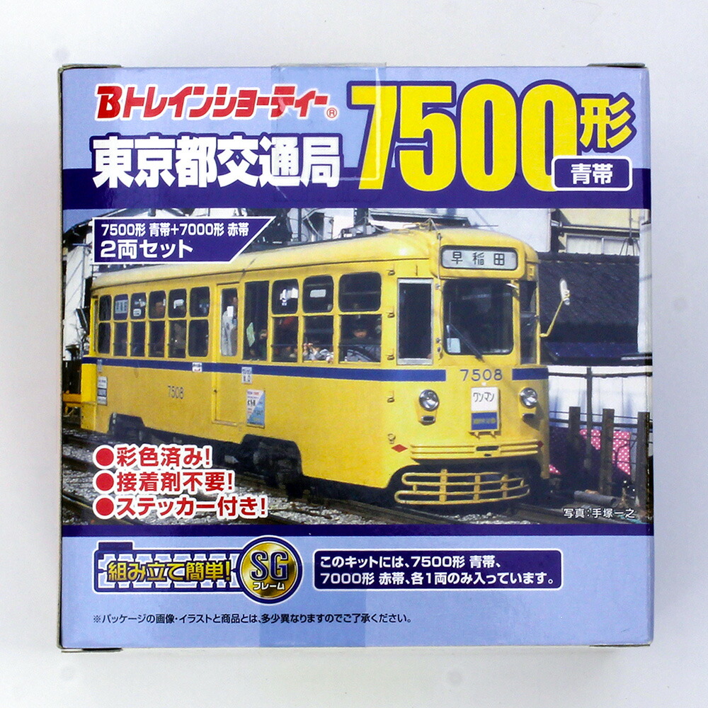 78％以上節約 Ｂトレイン 東京都交通局7500形 阪堺色 +8800形 イエロー ２両セット１箱