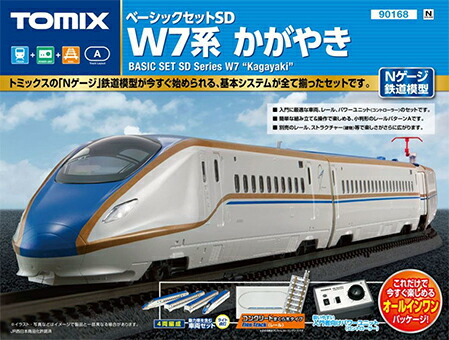 入門的仕掛けるsd W7仕組みかがやき Tomix set 鉄道絵様 Nゲージ トミックス Eurovisionbd Com
