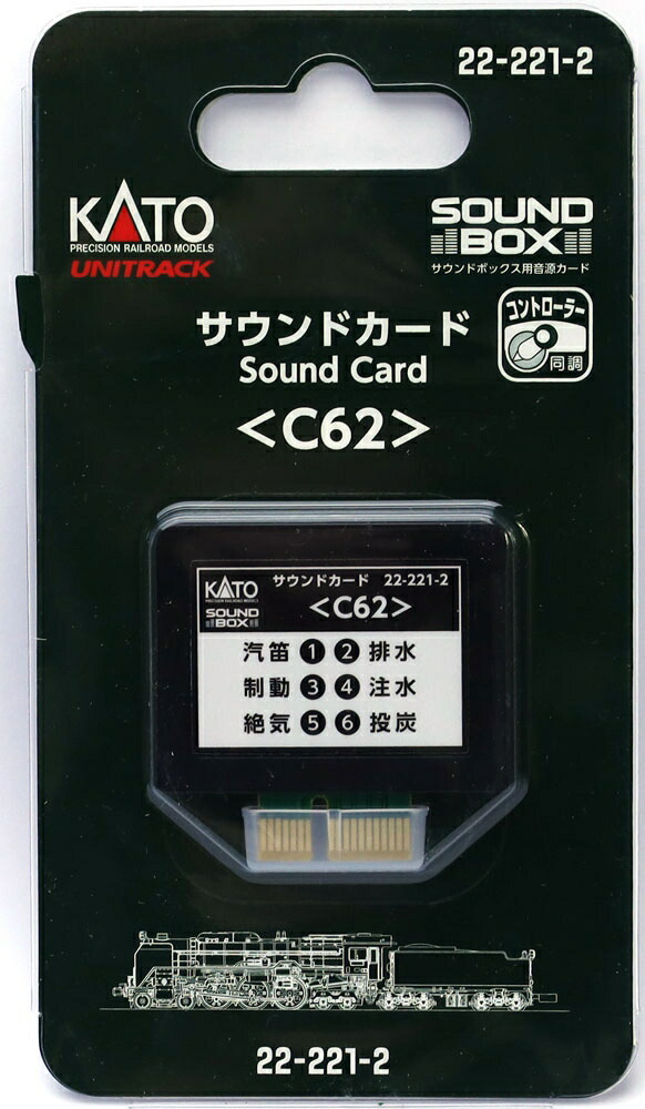 楽天市場】サウンドボックス（サウンドカード別売）【KATO・22