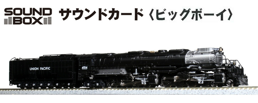 KATO 126-4014 ユニオン・パシフィック鉄道 ビッグボーイ Amazon | カトー(KATO) 126-4014 ユニオン・パシフィック鉄道
