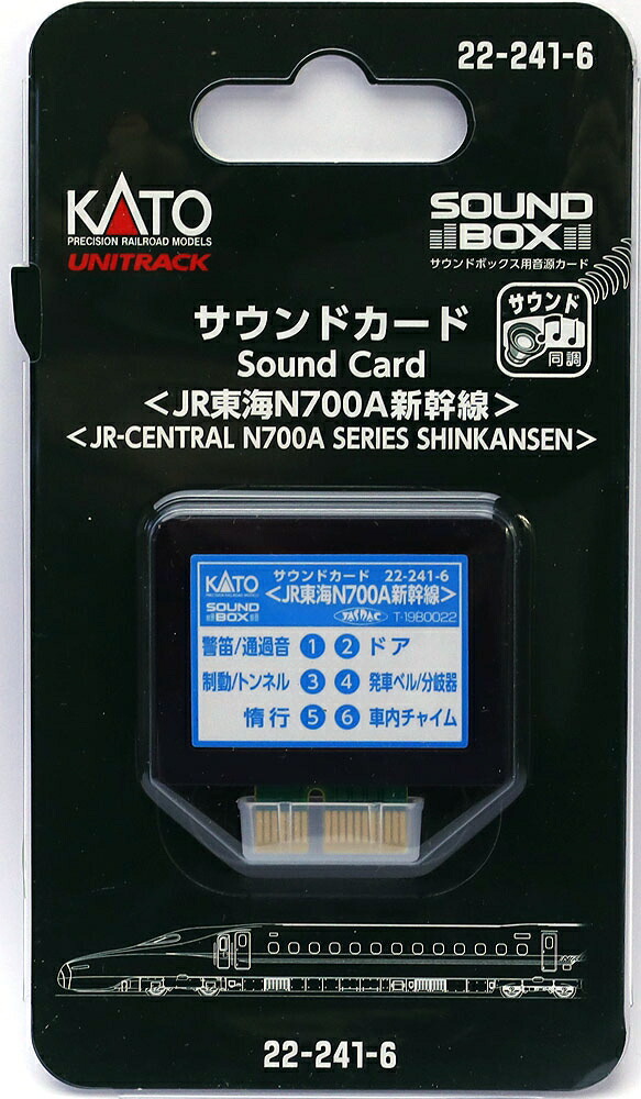 楽天市場】サウンドボックス（サウンドカード別売）【KATO・22