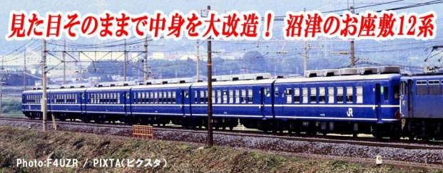 マイクロエース A-2472　12系 SLやまぐち号（レトロ・リニューアル） マイクロエース A-2472 12系 SLやまぐち号（レトロ