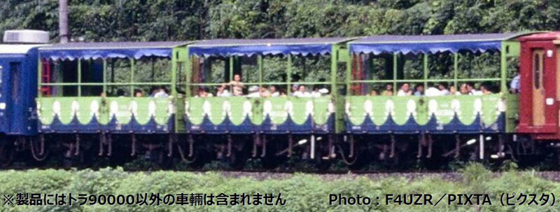 トラ90000 トロッコ列車 名古屋車両区 3両セット<br>【マイクロエース・A1476】<br>「鉄道模型 Nゲージ マイクロエース」