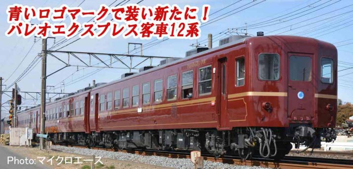 楽天市場】名鉄2000系（名鉄創業130周年記念 ブルーミュースカイ