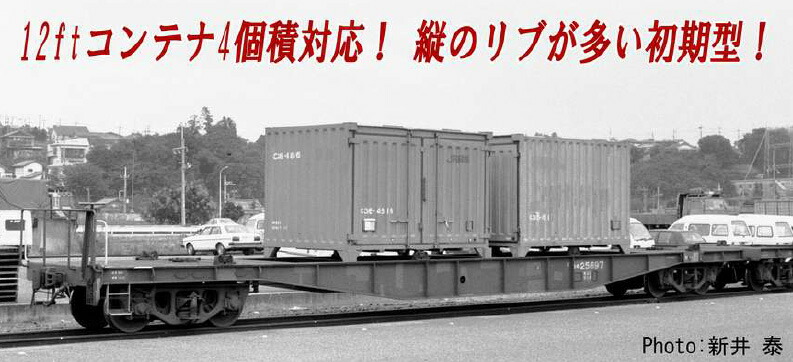 Nゲージ　コキ24両セット JR コキ110形貨車（コンテナなし）セット｜製品情報｜製品検索｜鉄道