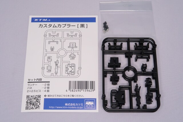 楽天市場】カニ24 あけぼの 前面カプラセット 2個入り【ホビーセンター