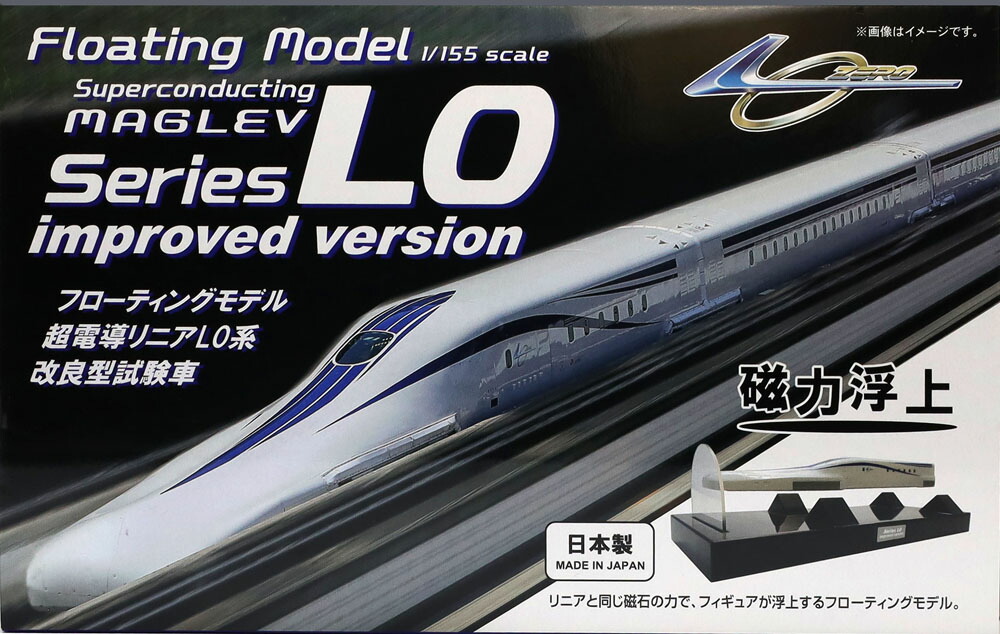 【値下げ交渉OK】開封未使用　リニアライナー超電導リニアLO系スペシャルセット Amazon | トミー リニアライナー 超電導リニア L0系スペシャル