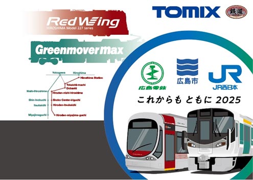 楽天市場】送料無料◇97957 TOMIX トミックス 特別企画品 JR 227系近郊