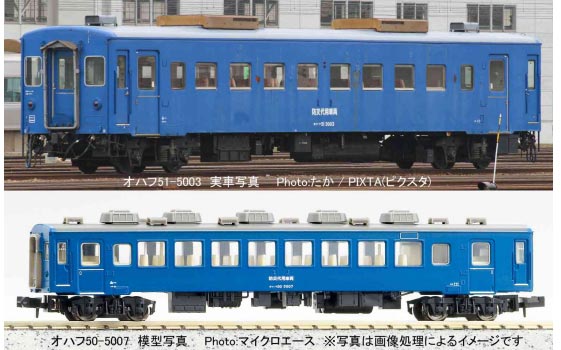 楽天市場】マイクロエース 50系 青函トンネル防災代用車両 2両セット N