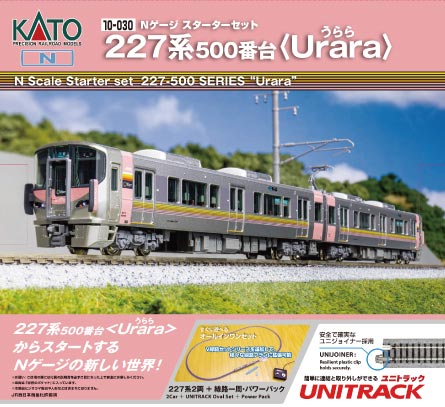 Nゲージ スターターセット・スペシャル 221系関西の快速列車 Amazon | Nゲージ スターターセットスペシャル 221系関西の快速