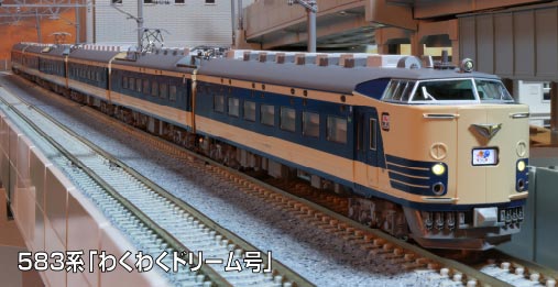 TOMIX92841 583系N1・N2編成 6両セット 楽天市場】583系(JR東日本N1・N2編成) 6両セット【TOMIX・92841