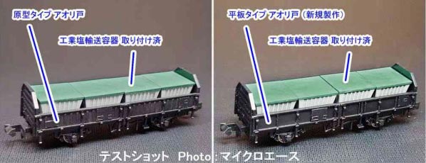 トラ70000（工業塩輸送） 6両セット 【マイクロエース・A1467】 「鉄道模型 Nゲージ マイクロエース」