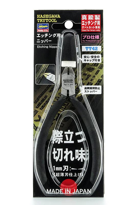 トライツール エッチング用ニッパー 【ハセガワ・TT42】 「鉄道模型 ハセガワ」