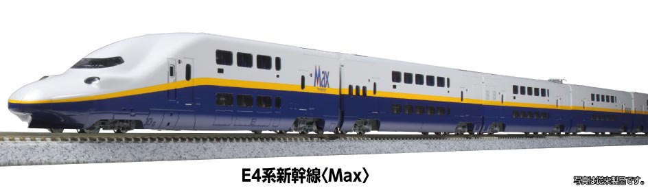 楽天市場】E4系新幹線「Maxとき」 8両セット【KATO・10-1427】「鉄道