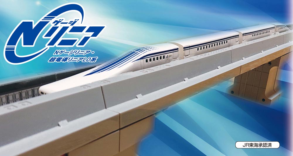 Nゲージリニア 超電導リニア【ノエルコーポレーション・155085】「鉄道模型 Nゲージ」｜ミッドナイン