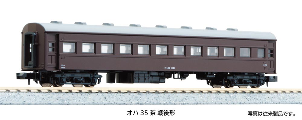 楽天市場】オハ35（戦後型・折妻・茶色）【TOMIX・2513】「鉄道模型 N