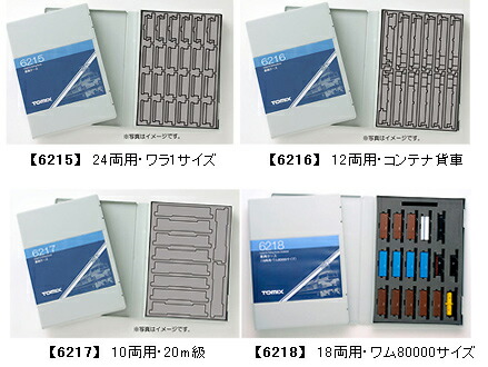 楽天市場 車両ケース 12両用 タキ1000サイズ Tomix 6219 鉄道模型 Nゲージ トミックス ミッドナイン