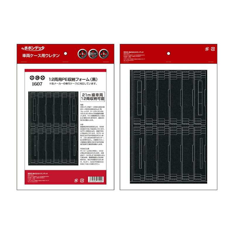 楽天市場】Nゲージ 車両収納用 A4ブックケース対応 交換用 MIWA12両