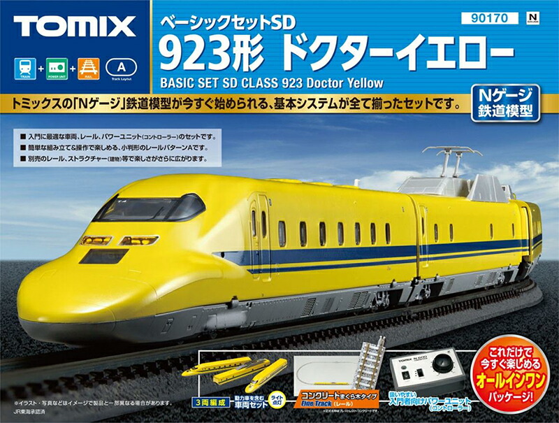 楽天市場 ベーシックセットsd 923形ドクターイエロー カタログ Tomix set 鉄道模型 Nゲージ トミックス ミッドナイン