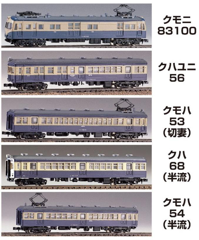 楽天市場】【取り寄せ品】鉄道模型 HOゲージ(1/80) 造形村（ZOUKEI