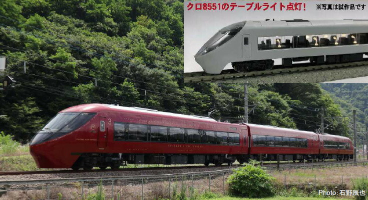 富士山麓電気鉄道8500系 富士山ビュー特急 3両セット<br>【マイクロエース・A1075】<br>「鉄道模型 Nゲージ マイクロエース」