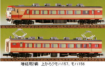 楽天市場】国鉄159系 修学旅行（こまどり）号8両基本セット【マイクロ