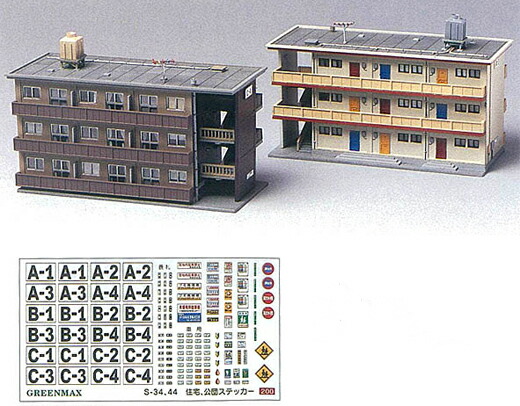 公団住宅　グリーンマックス　未開封 新製品紹介／ストラクチャーキット・公団住宅 « GM通信