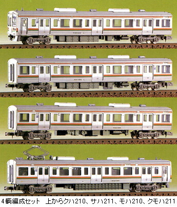 楽天市場】JR211系5000番台（静岡車両区LL7編成） 3両編成セット