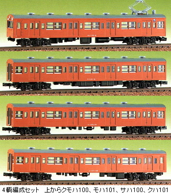 楽天市場】JR205系500番代（相模線） 4輌トータルセット（塗装済