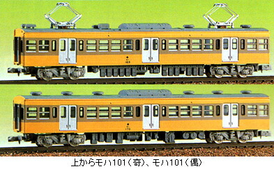 楽天市場】西武101系 4輌編成セット（未塗装組立キット）【グリーン