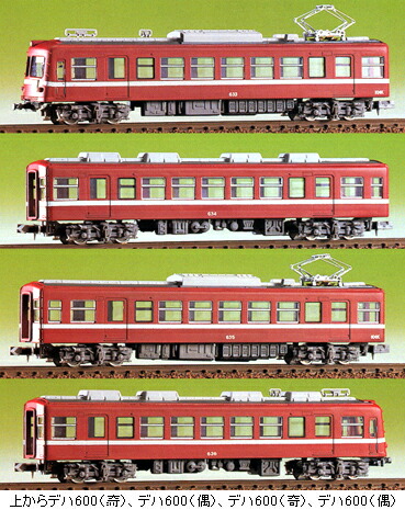 Nゲージ マイクロエース 京急600形 4次車 4両固定編成 Amazon | マイクロエース Nゲージ 京急600形 4両固定 4両セット