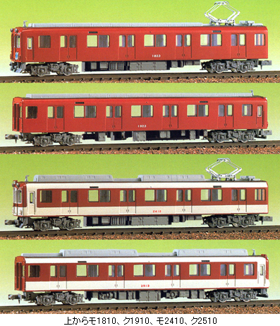 楽天市場】※再生産 5月発売※近鉄2610系 4輌編成セット（未塗装組立