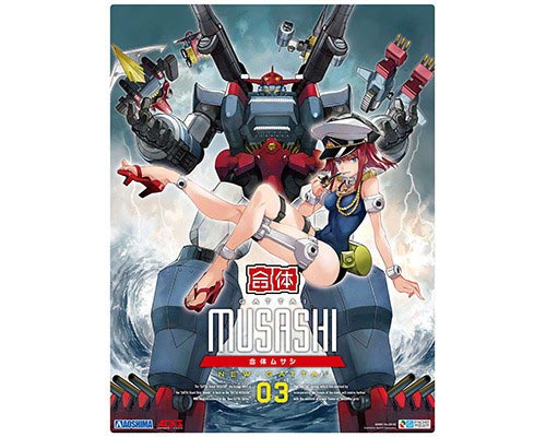 ACKS GR-03 合体 ムサシ