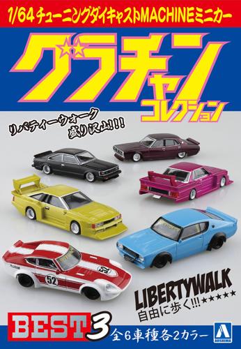 【3】新品未開封　マクラーレン　ミニカーコレクション　 12個入り　1/64 3】新品未開封 マクラーレン ミニカーコレクション 12個入り 1