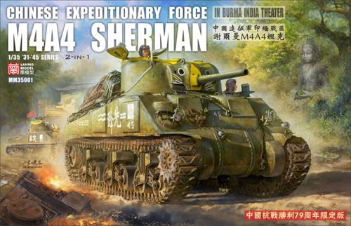1/35 M4A4 シャーマン 中戦車中国遠征軍 ｢2 in 1｣