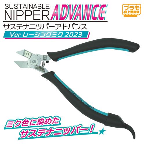 サステナニッパーADVANCE Ver レーシングミク2023
