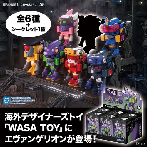 新品未開封　【WASA エヴァ　EVANGELION】2BOX 合計12個 楽天市場】送料無料◇エヴァンゲリオン ブラインドBOXトイ WASA