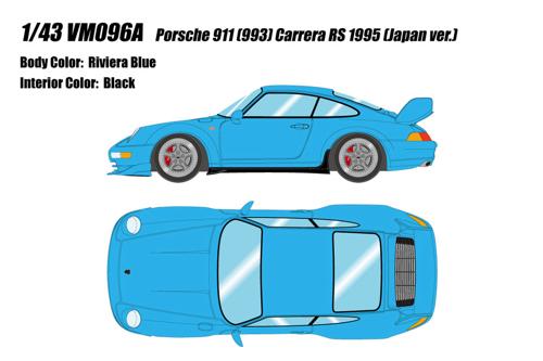 ポルシェ 911 (993) カレラRS 1995 (日本仕様) リビエラブルー｜ツルマイ模型