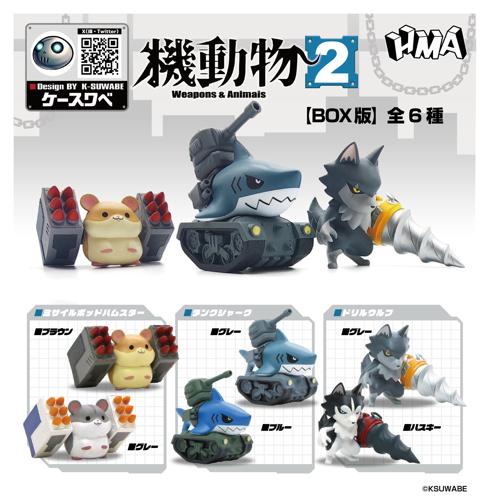 全種類セット 新品 上の空怪獣ボー ボックストイ限定 1BOX6個入り 楽天市場】上の空怪獣ボー ボックストイ版 (1BOX) SO-TA（ソータ
