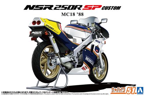 楽天市場】LCD MODELS 1/12 ホンダ NSR250R SP ホワイト 完成品