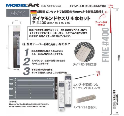 ダイヤモンドヤスリ 平#400 4本セット#400(2mm,4mm,6mm,8mm) 6,468円