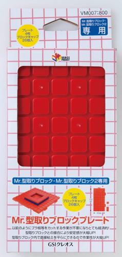 楽天市場】[GSIクレオス] Mr.型取りブロック2〈ダブルサイズ(63mm×10mm