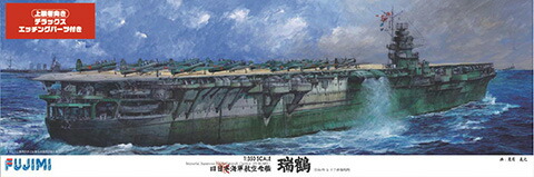 1/350 旧日本海軍航空母艦 瑞鶴DX|ツルマイ模型